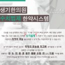 계룡산한의원 이미지