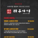 야끼