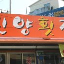 진양씨푸드 - 송파구 | 진양씨푸드