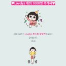 170725 러블리즈 네이버 포스트 (♥ALWAYZ 두 번째 걸음도 함께 해요♥) 이미지