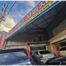 대한민국자동차공업사 이미지