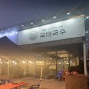 솔국수 이미지