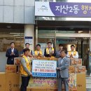 지산2동주민센터 이미지