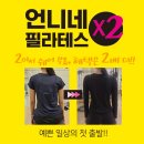 언니네필라테스 - 창원시 의창구 중동중앙로 79 | 언니네필라테스
