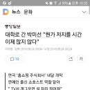 대학로 간 박미선 "뭔가 저지를 시간 이제 많지 않다" 이미지