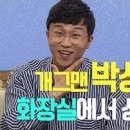 박성광 간증│화장실에 숨어 성경을 읽다?!, 서세원 - 확 달라진 제2의 삶 - 재혼 아내·다섯살 딸 간증집회 등장, 전영순 선교사 간증,, 9살 때 처음 만난 하 이미지