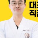 시지바름플란트치과의원 이미지