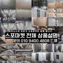 락커 / 에버롤 / 유니블럭 / 고무블럭 / 코팅블럭 / 운동복 / 바닥제&amp;락커 전국 시공전문 / 상담환영 [스포마켓] 이미지