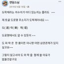 오두방정