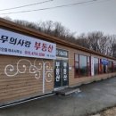 뉴미래공인중개사사무소 이미지