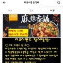 매운사랑중식빠