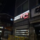 쩜순이네닭강정