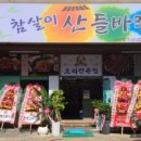 참살이산들바람 이미지