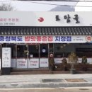 토담골식당