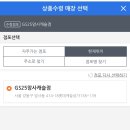 GS25 암사캐슬점 이미지