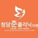 청담우리의원 이미지