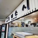 올림픽공원맛집/ 송파맛집/ 가성미 최고 로지스시 내돈내산 후기/ [로지스시]