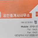 대길공인중개사사무소 이미지