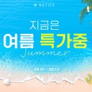 (주)하나항공여행사 투어코리아
