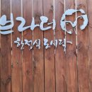 권미화약선요리연구원 네이버블로그