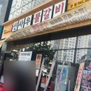 무성물갈비