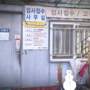 21세기 모터스검사장 이미지