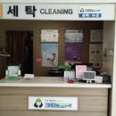노은세탁소 네이버블로그