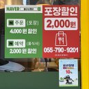 충무공동37 | 불타는찜닭 진주혁신본점 충무공동 찜닭맛집추천