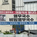 부산 기장 “부산하우스열무국수” 내돈내산 솔직후기