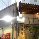 아리랑민속모텔 이미지