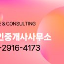 동남파라곤공인중개사사무소 이미지