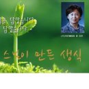 스님이만든생식 이미지