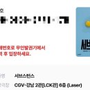 🎬서브스턴스 후기 (스포O)