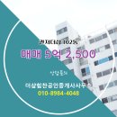 힘찬공인중개사사무소 이미지