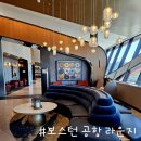 스카이클럽 | 대한항공 보스턴 인천 일등석 라운지 델타 스카이 클럽 이용 후기