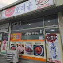 소문난오리골 네이버블로그