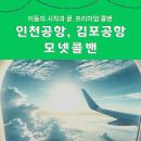 동남아여행 해외여행 가이드 : 매력적인 여행지와 실용적인 정보 이미지