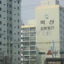 벽산신화공인중개사사무소 이미지