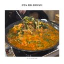 동해닭갈비 천곡점 | 동해닭갈비 천곡점 처음보는 물닭갈비 더짠내투어 강원도맛집