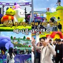 만나본가 | 서울 잠실 롯데월드 어드벤처 먹거리 메이플아일랜드 후기