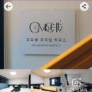 꼬모쉐 부산 남포점 이미지