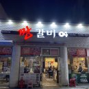 짱갈비04 이미지