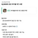 [청주] 동남지구 분위기 좋은 술집 추천 &#39;고요&#39;_안주 맛집, 토마토 맥주