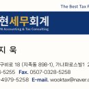 집현세무회계