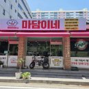 대전 대사동 맛집 마담이네 애호박국밥 후기｜야구 보며 즐기는 얼큰한 애호박국밥