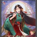 화령초등학교 | 표국 손녀가 무공을 숨김