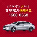 유렌트카 이미지