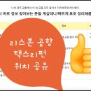 엘택스