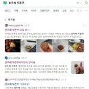 카페피씨후 성건점 | [욘두베 두쫀쿠] 결제후 배송되지않는 두쫀쿠 취소, 양심없는 블로거들