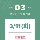 앨리스치과의원 이미지